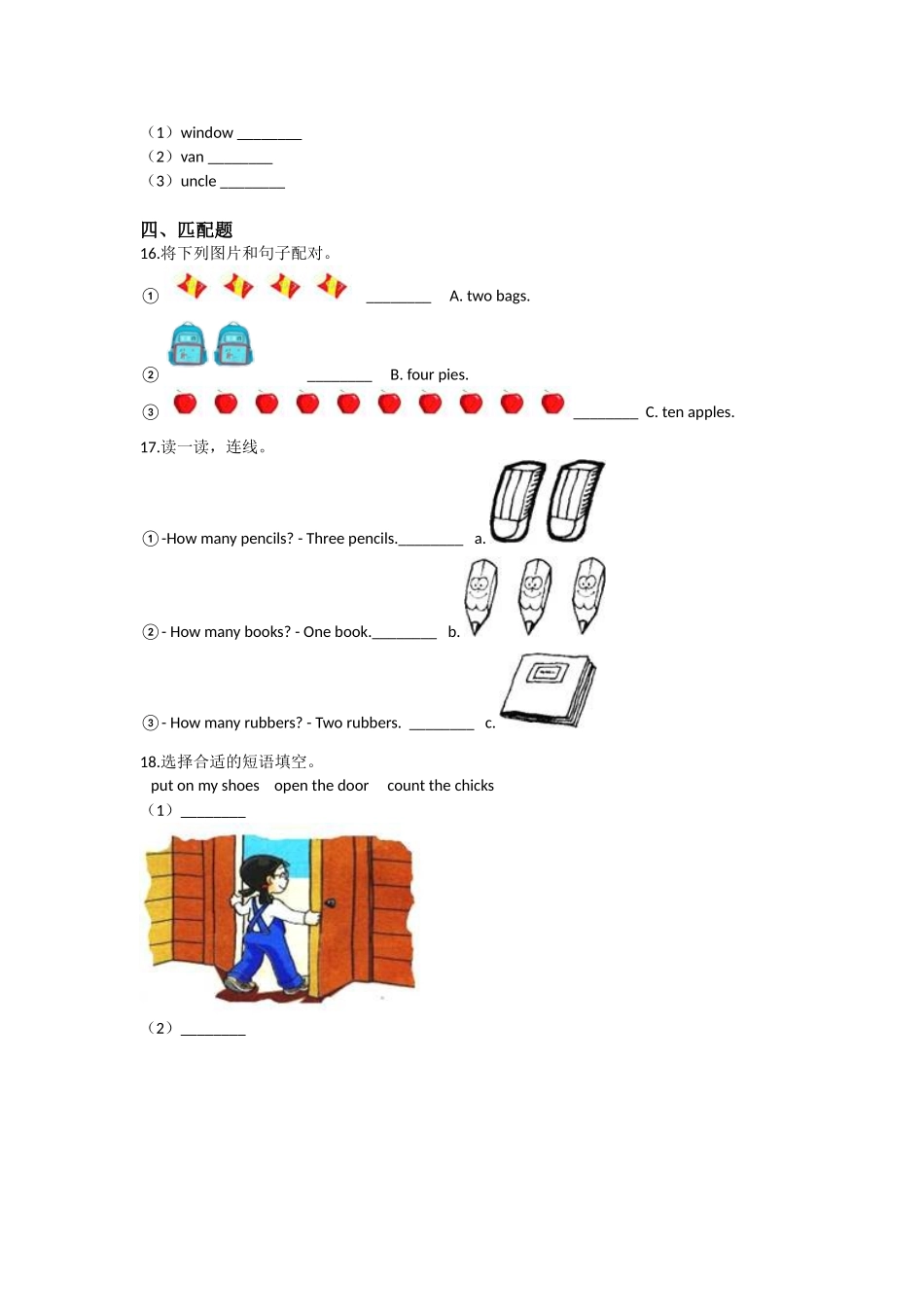 Unit 10 Numbers（同步练习）-2021-2022学年三年级英语上册-沪教牛津版（深圳用）（含答案）.doc_第2页