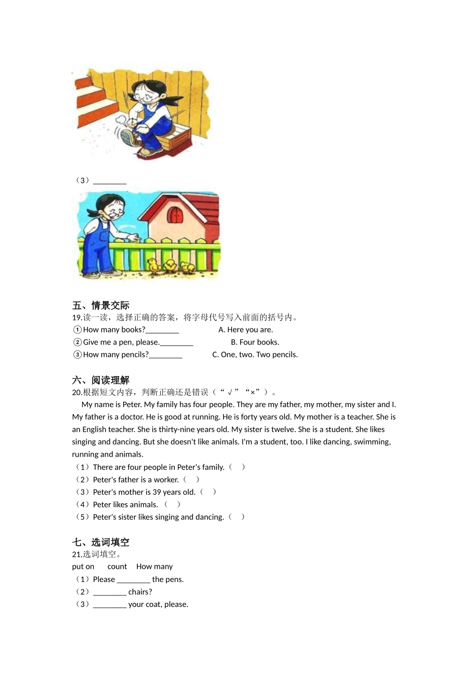 Unit 10 Numbers（同步练习）-2021-2022学年三年级英语上册-沪教牛津版（深圳用）（含答案）.doc_第3页