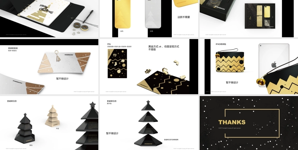 101.星巴克圣诞节Gifts提案反馈.pptx