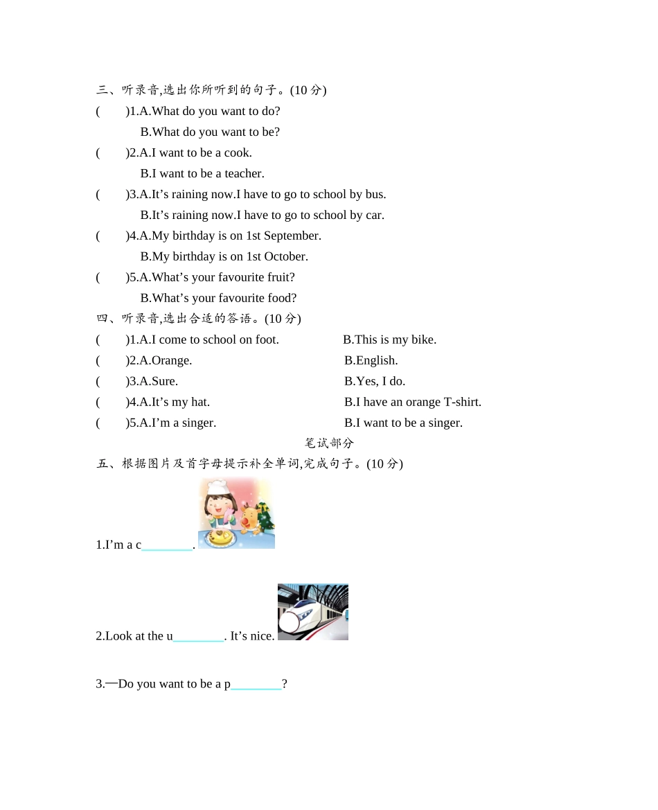 Module 1 Getting to know each other测试卷.doc_第2页