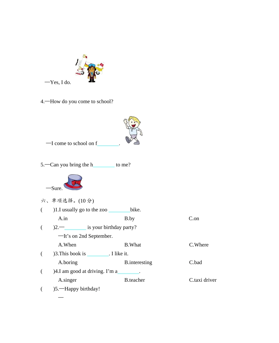 Module 1 Getting to know each other测试卷.doc_第3页