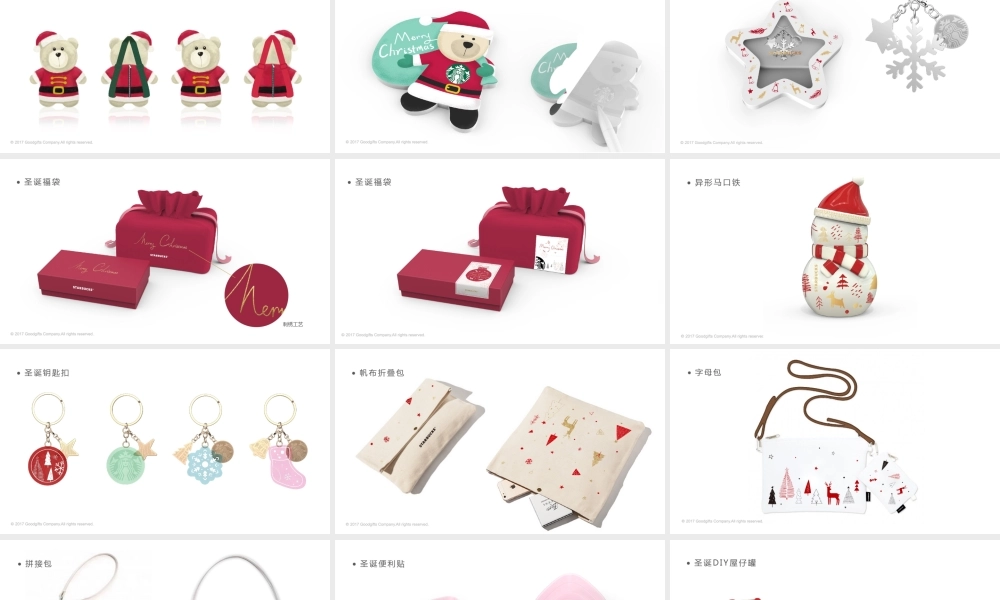 98.星巴克圣诞档期.pptx