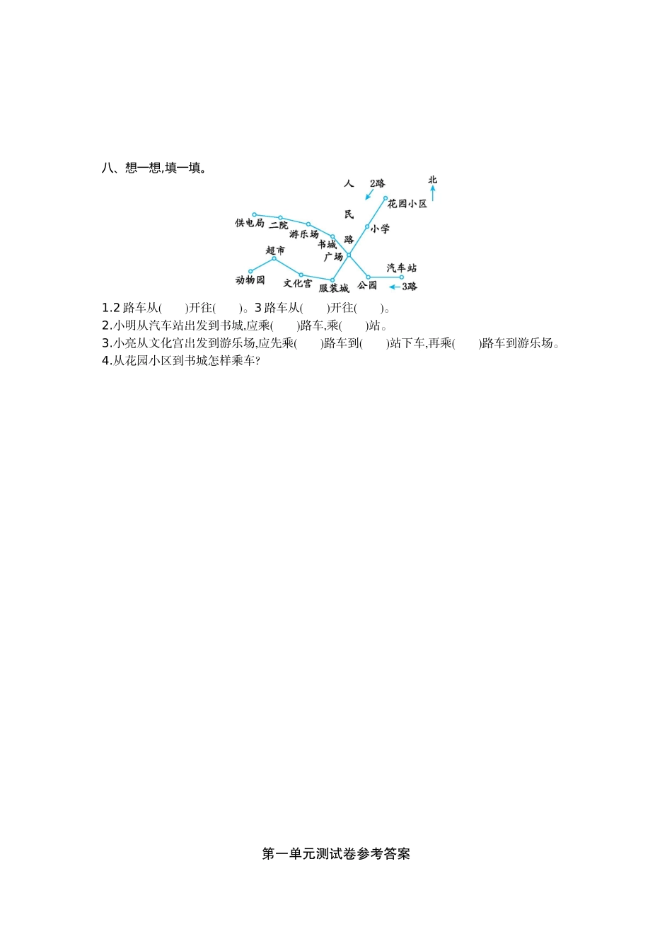 五（上）冀教版数学第一单元测试卷.1.doc_第3页