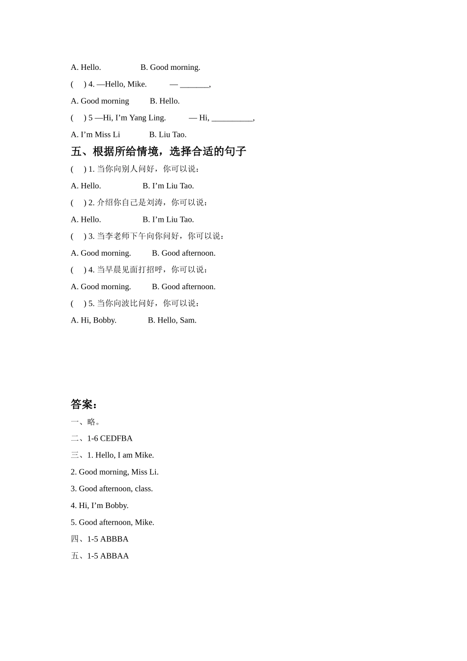 Unit Hello 同步练习2.doc_第2页