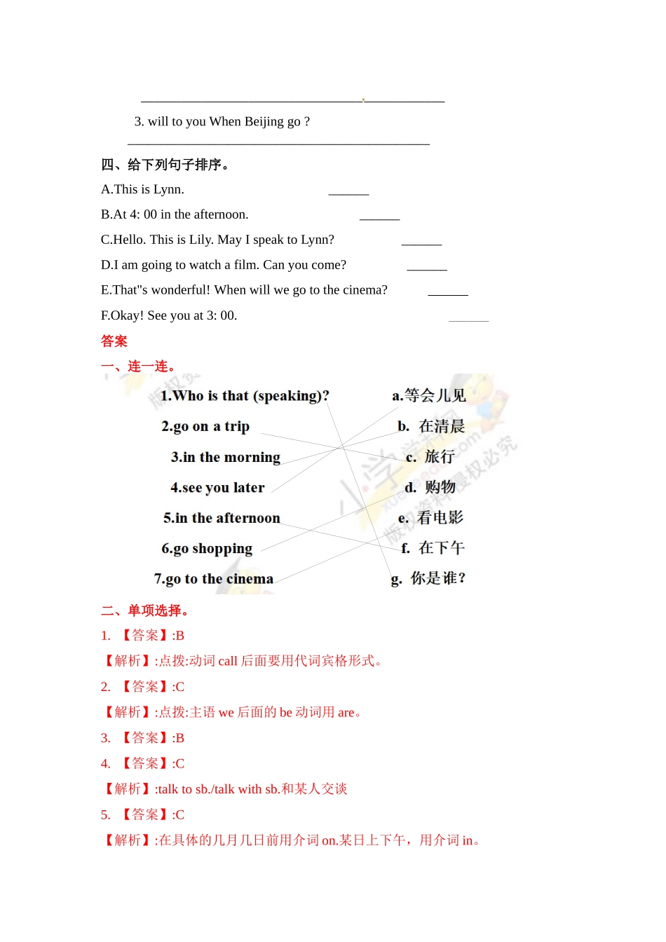 五年级上册英语课时练习-Unit3Lesson15 May I Invite Danny and Jenny 冀教版（word含答案）.docx_第2页