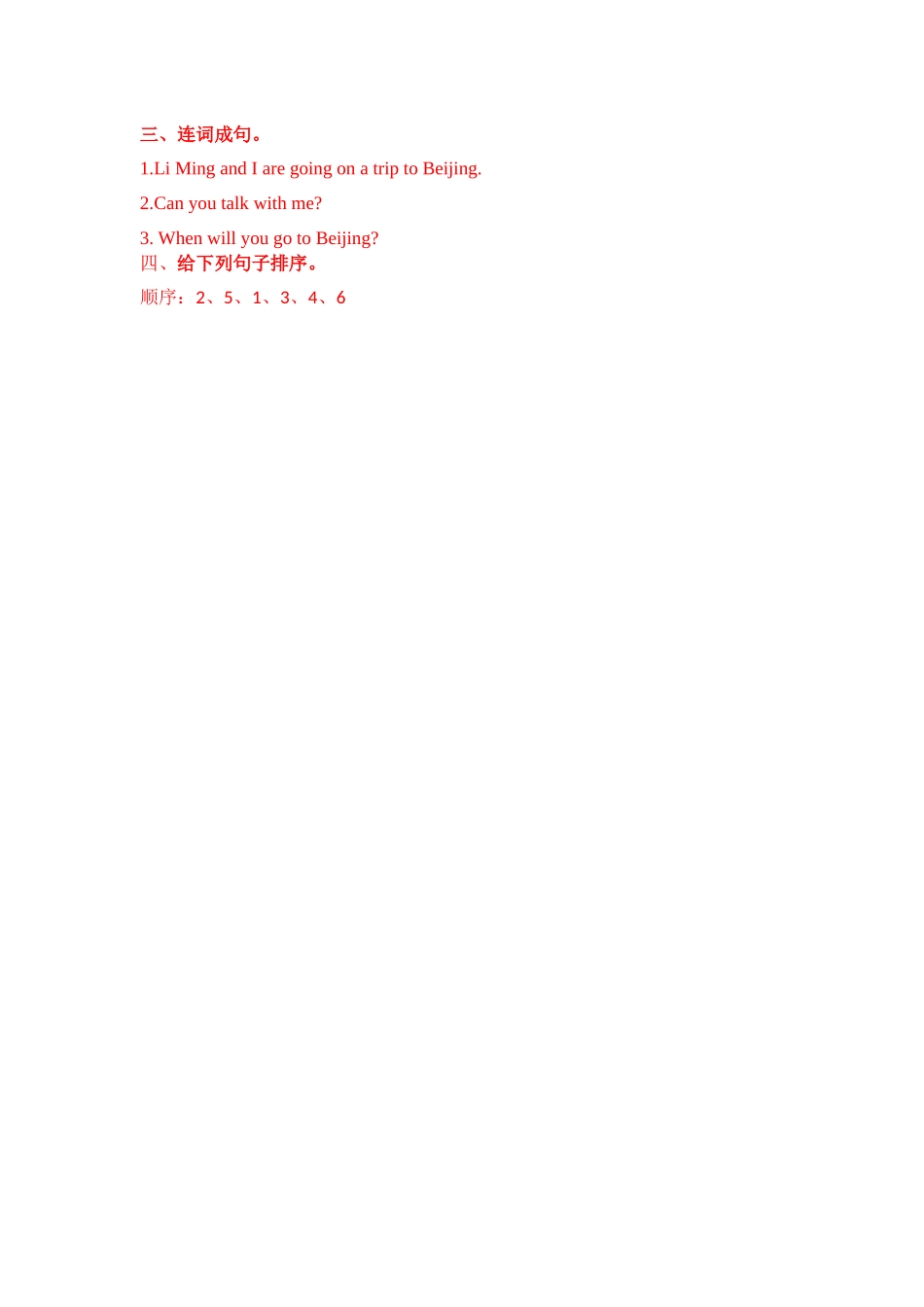 五年级上册英语课时练习-Unit3Lesson15 May I Invite Danny and Jenny 冀教版（word含答案）.docx_第3页