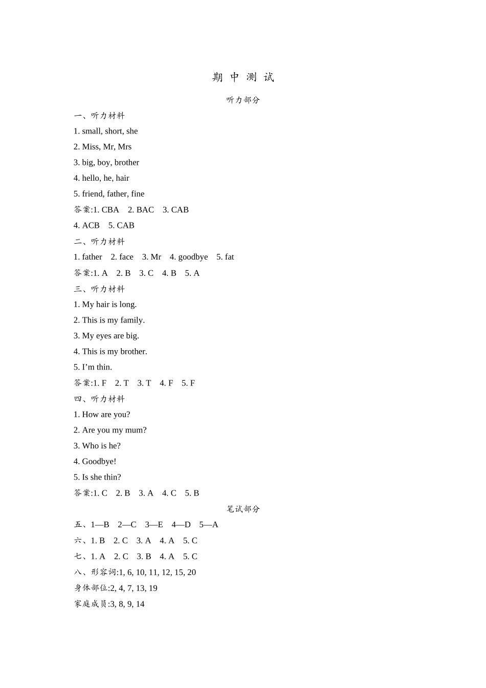 参考答案2.docx_第2页