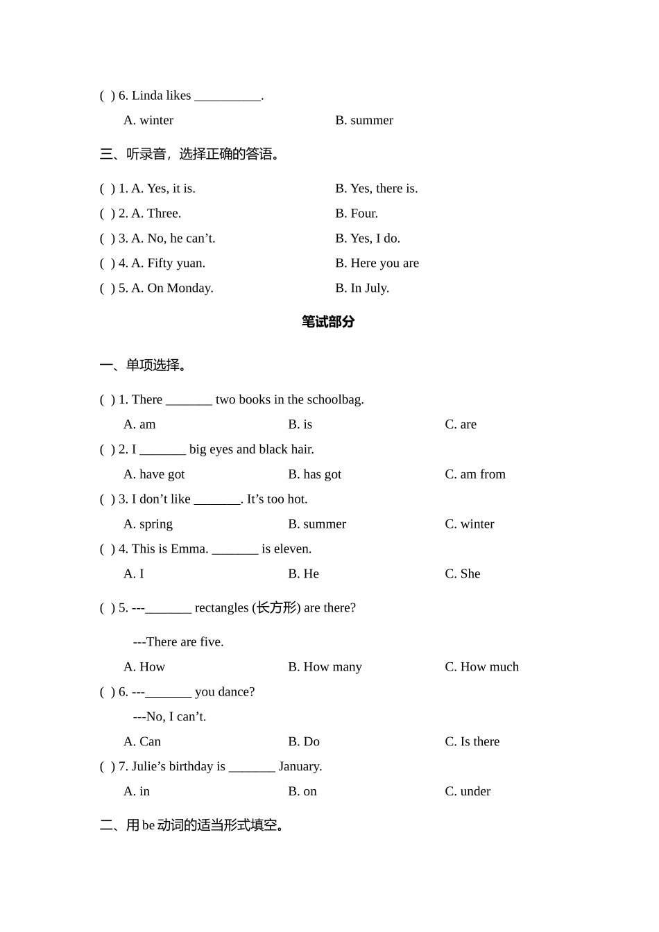 四（上）剑桥Join in期末检测Revision2.docx_第2页