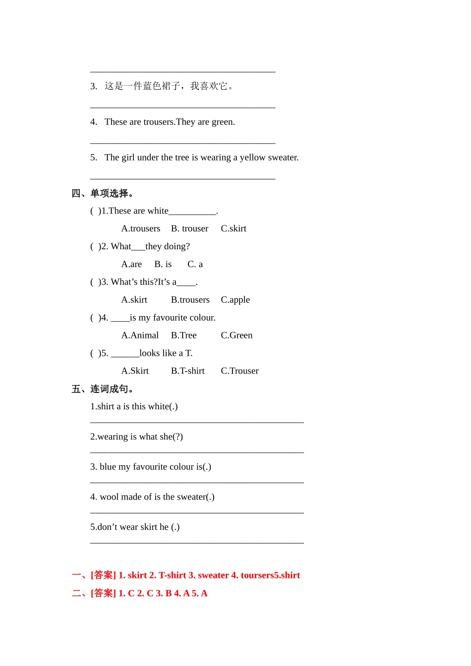 四年级上册英语课时天天练-Unit1 Lesson 1 Skirt and Trousers 冀教版（word含答案）.docx_第2页