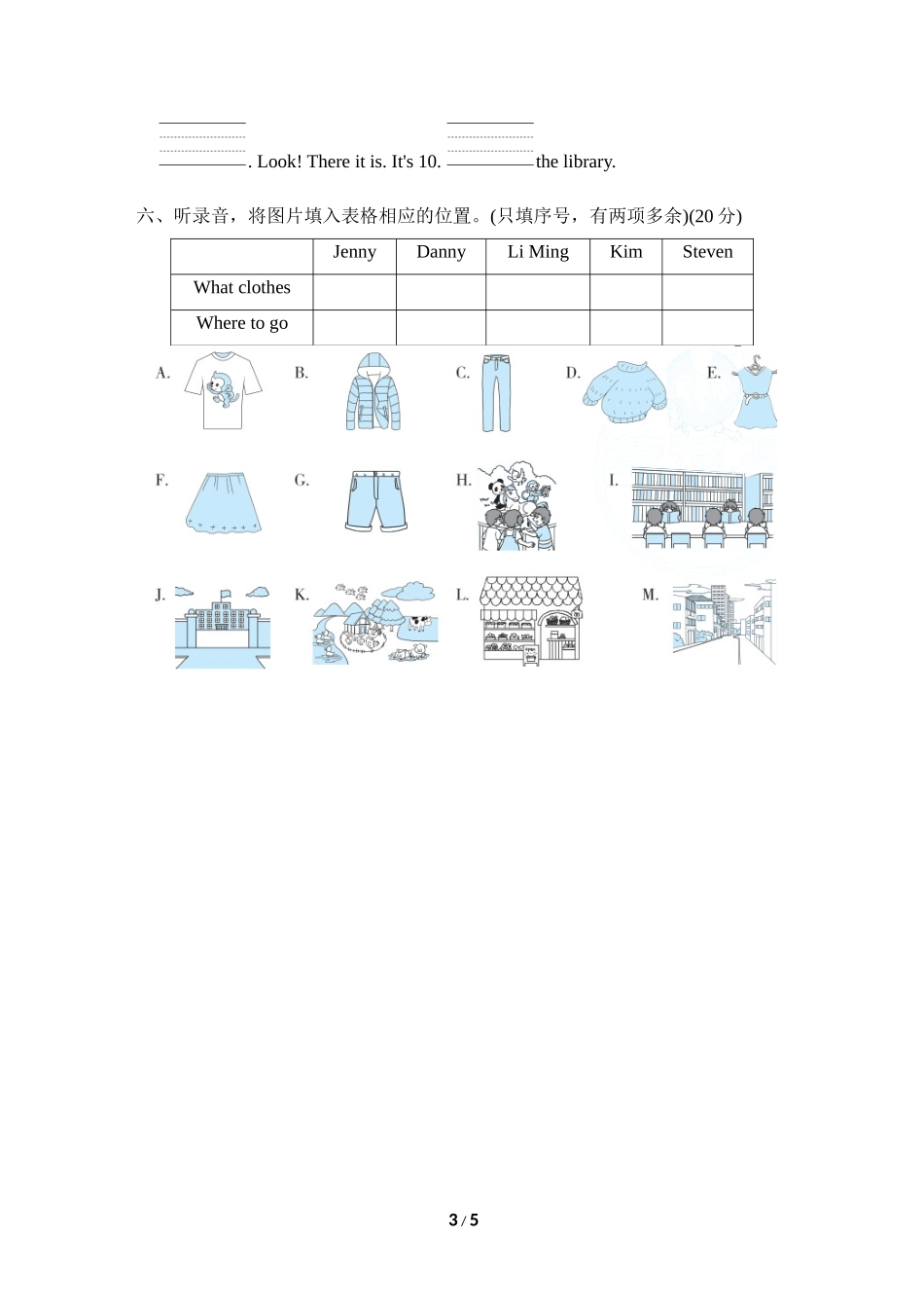 听力专项突破卷一.doc_第3页