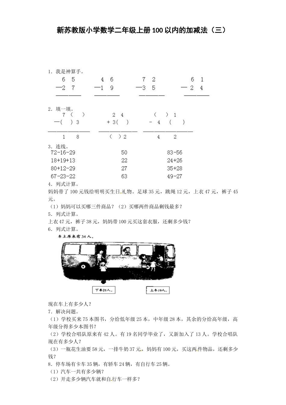 第1单元测试卷2.docx_第1页