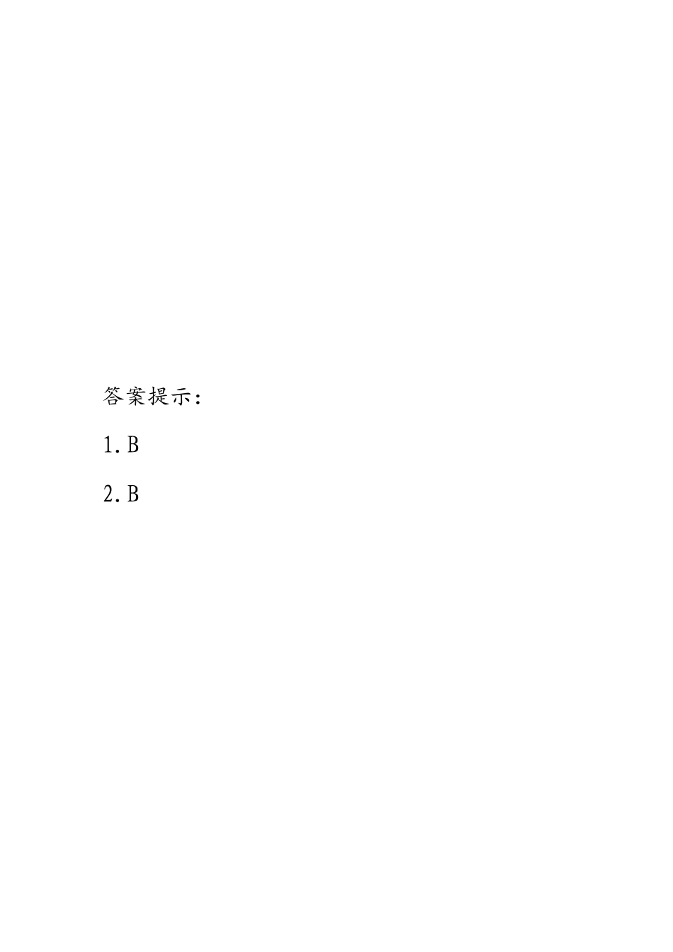 4.3三位数乘两位数（进位）.docx_第2页