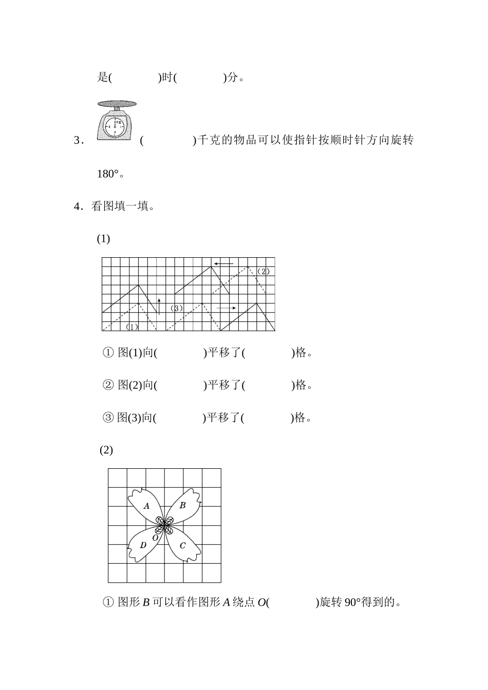 第二单元过关检测卷.docx_第2页