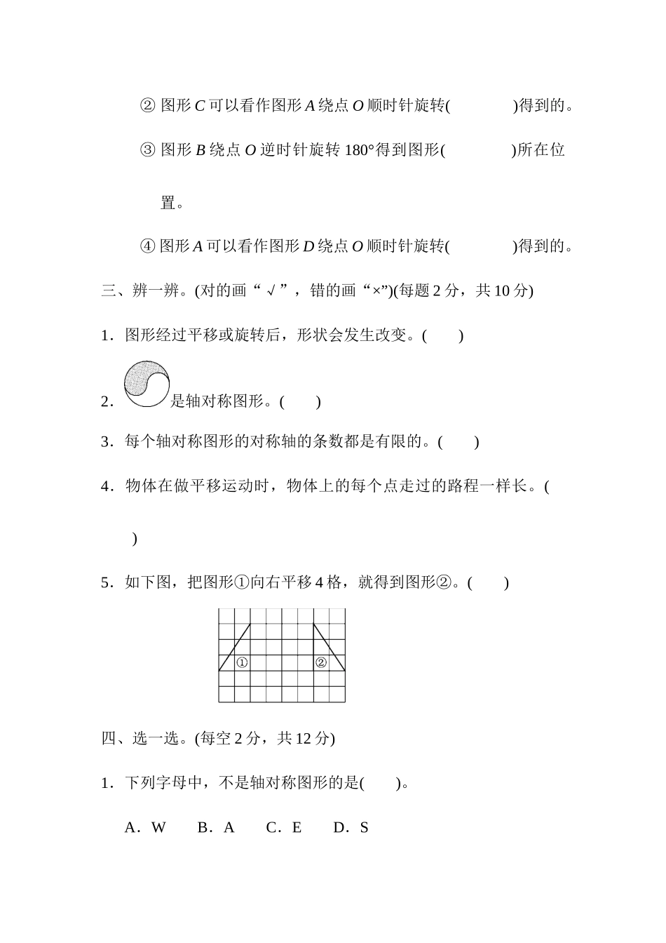 第二单元过关检测卷.docx_第3页