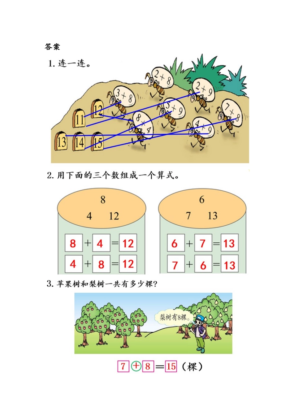 5.8 练习十五.docx_第2页