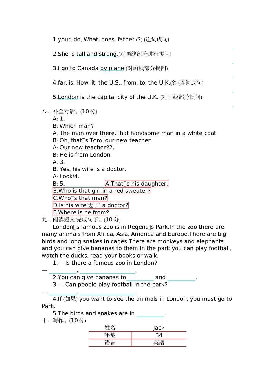 五（上）冀教版英语 期中试卷.docx_第3页