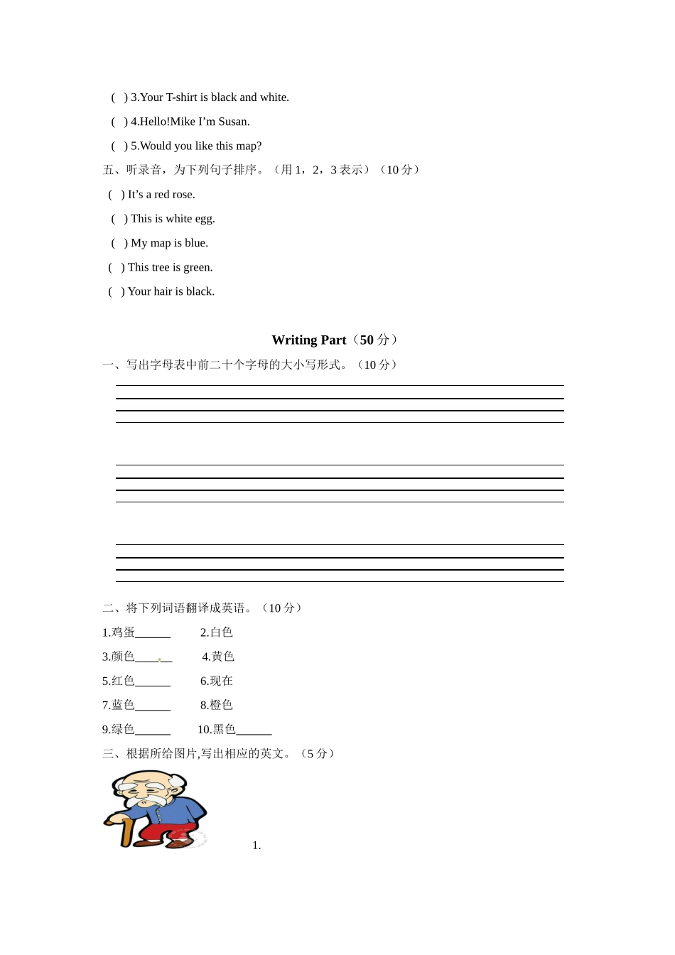（听力+答案+解析）-Unit 6 Colours译林版(三起).doc_第2页