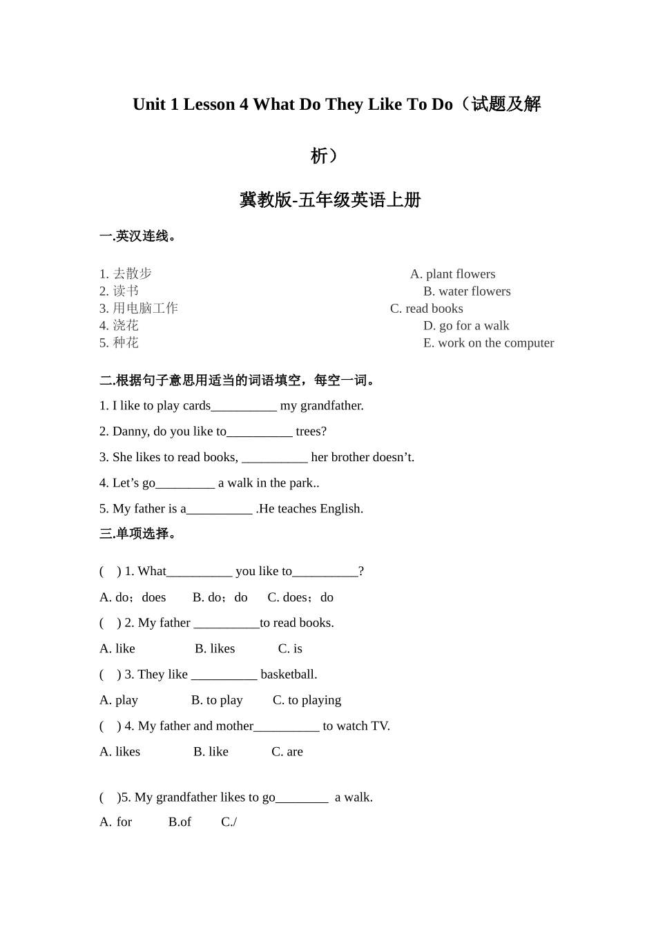 五年级上册英语课时练习-Unit 1 Lesson4What Do They Like To Do 冀教版（word含答案）.docx_第1页