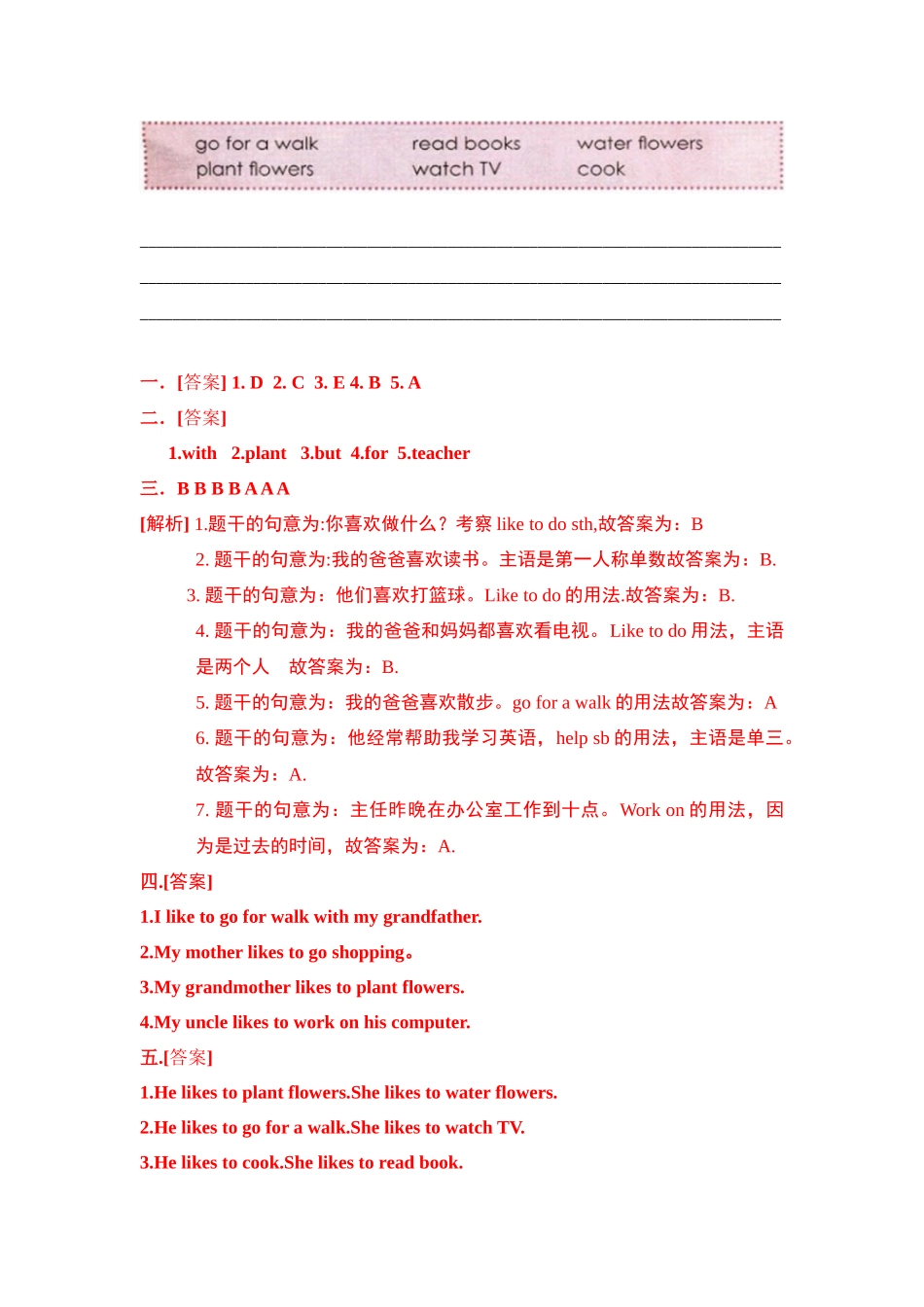 五年级上册英语课时练习-Unit 1 Lesson4What Do They Like To Do 冀教版（word含答案）.docx_第3页