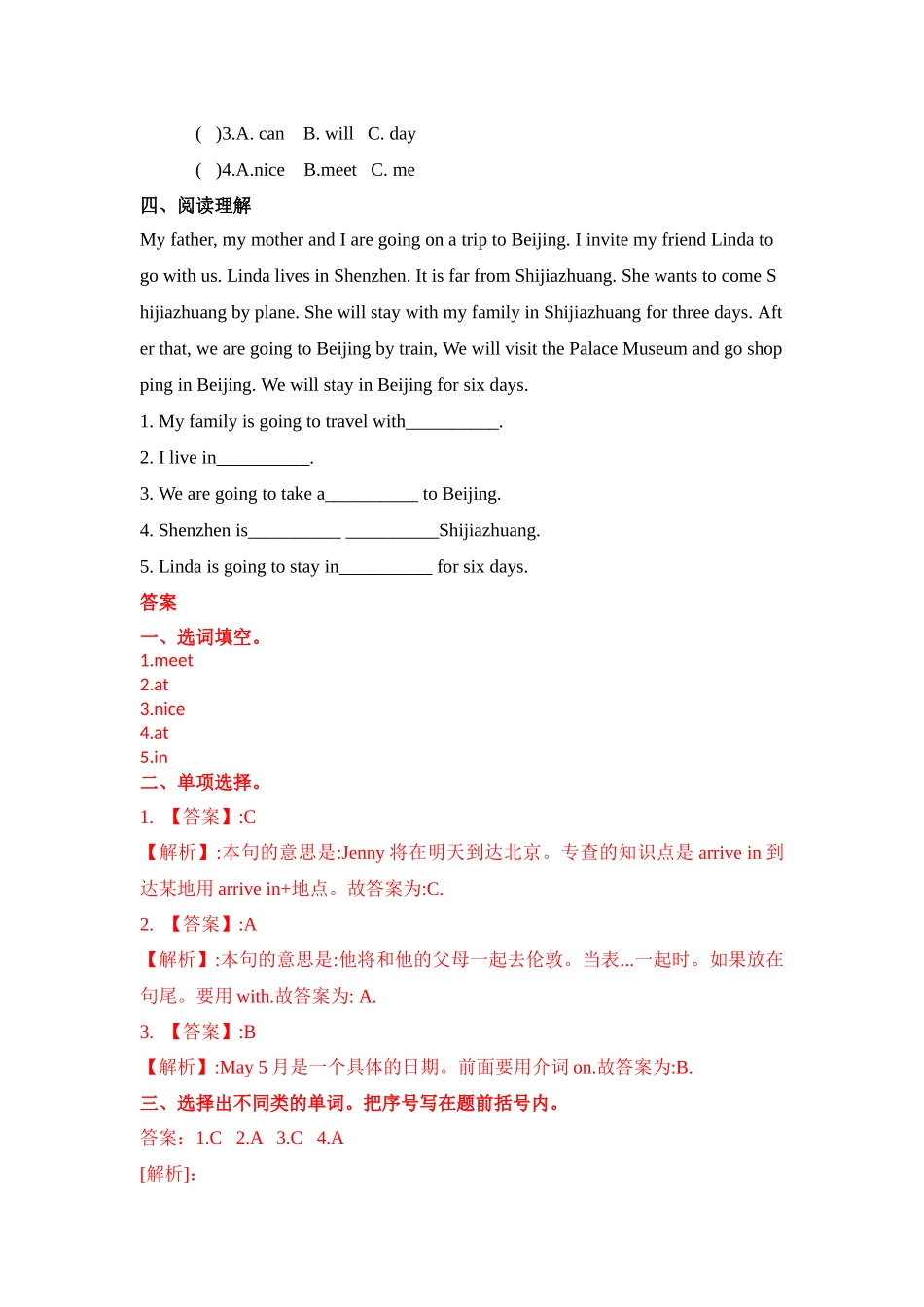 五年级上册英语课时练习-Unit4 Lesson19 Meet Li Ming's Family 冀教版（word含答案）.docx_第2页