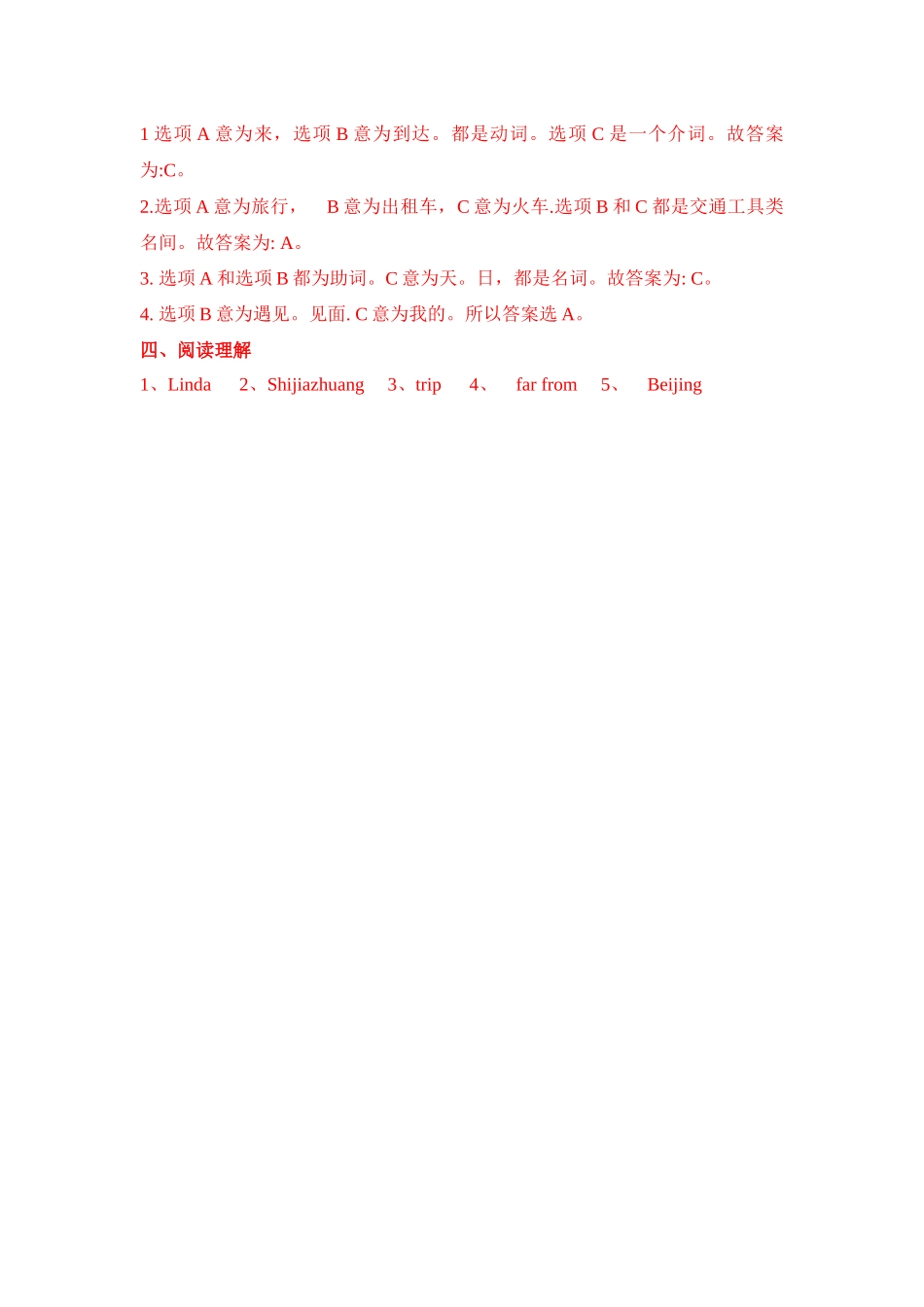 五年级上册英语课时练习-Unit4 Lesson19 Meet Li Ming's Family 冀教版（word含答案）.docx_第3页