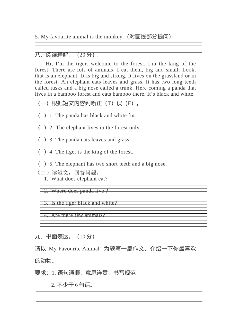 英语-五年级上-Unit 3 Animals单元测评卷（含答案）-人教新起点.doc_第3页