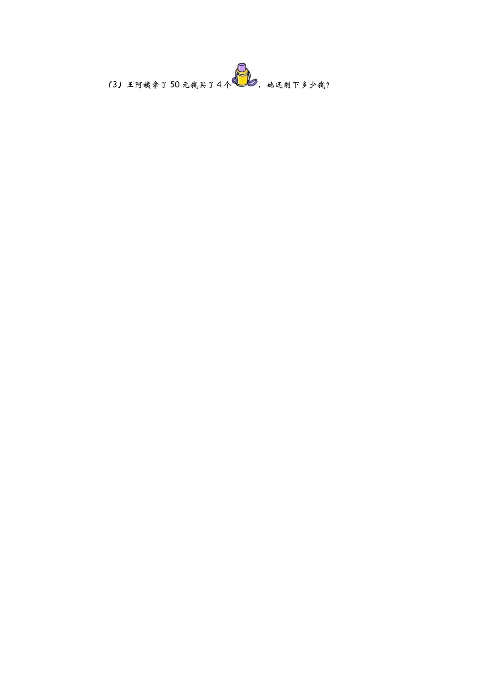 二（上）青岛版数学期末真题测试卷.2.doc_第3页