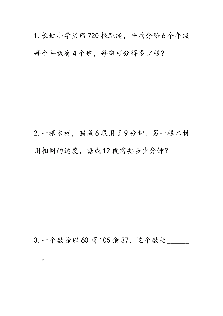 7.16 练习二十二.docx_第1页