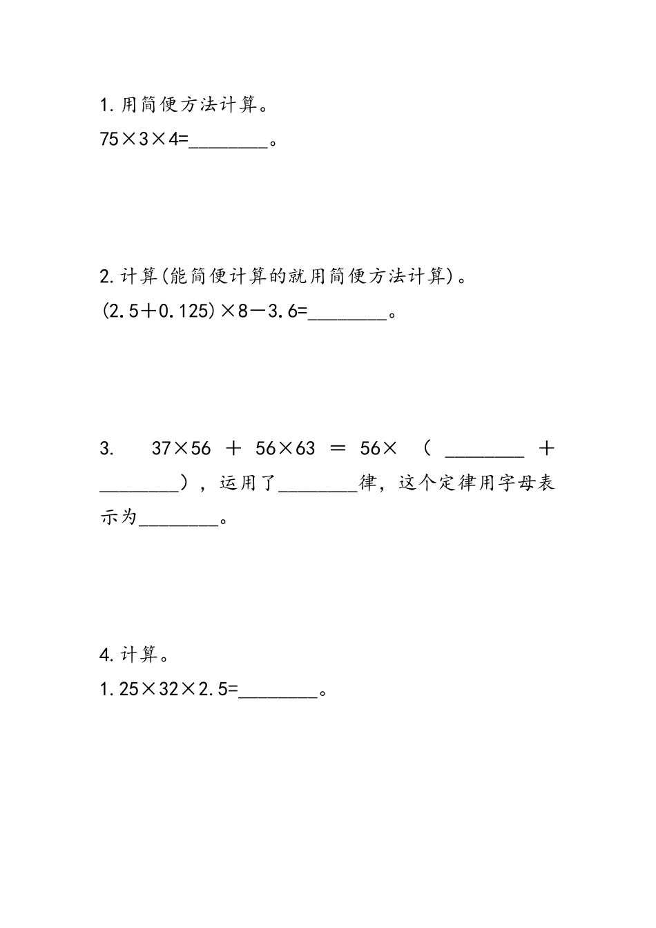 9.1.2数的运算.docx_第1页