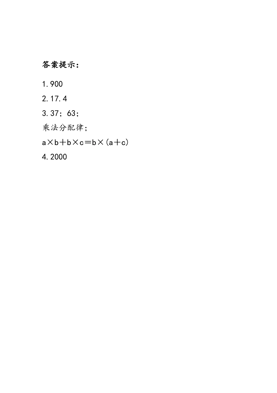 9.1.2数的运算.docx_第2页