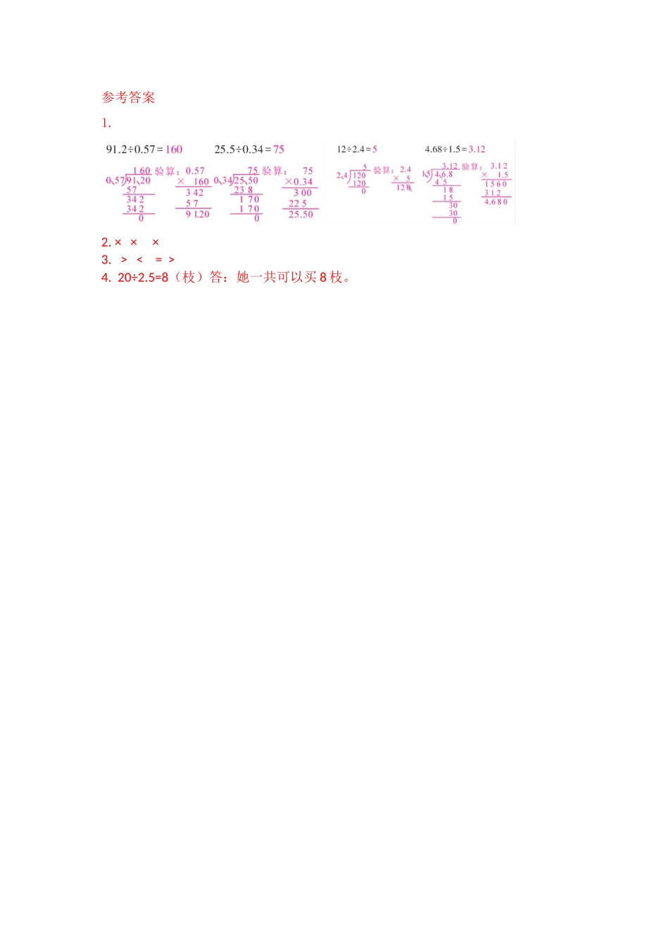 10.7 回顾整理.docx_第2页