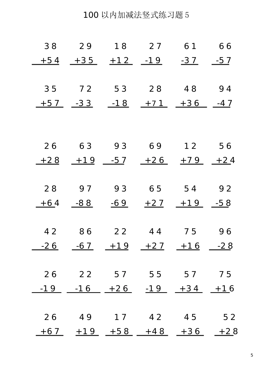 100 以内加减法竖式练习题5(1页42题).docx_第1页