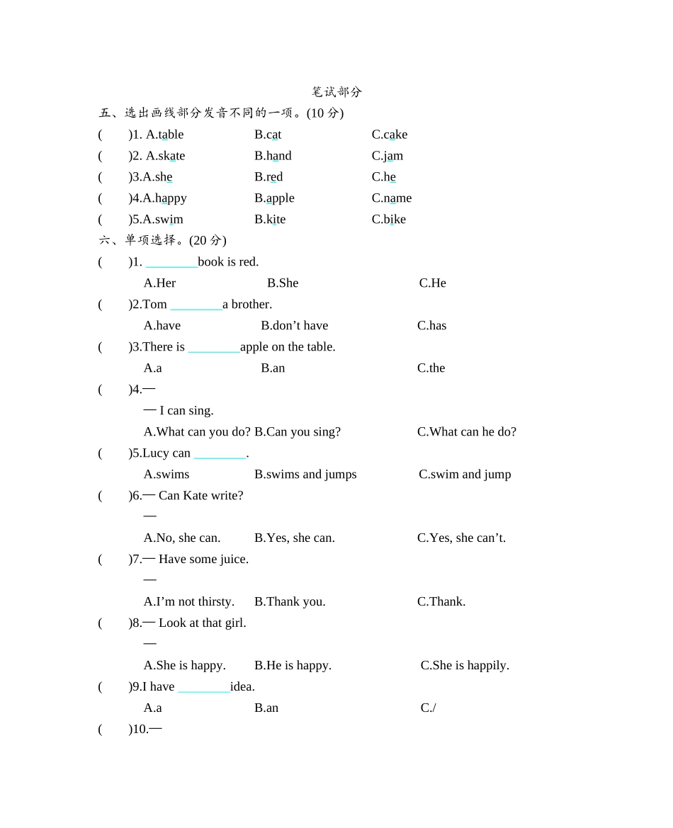 Module 1 测试题.doc_第2页