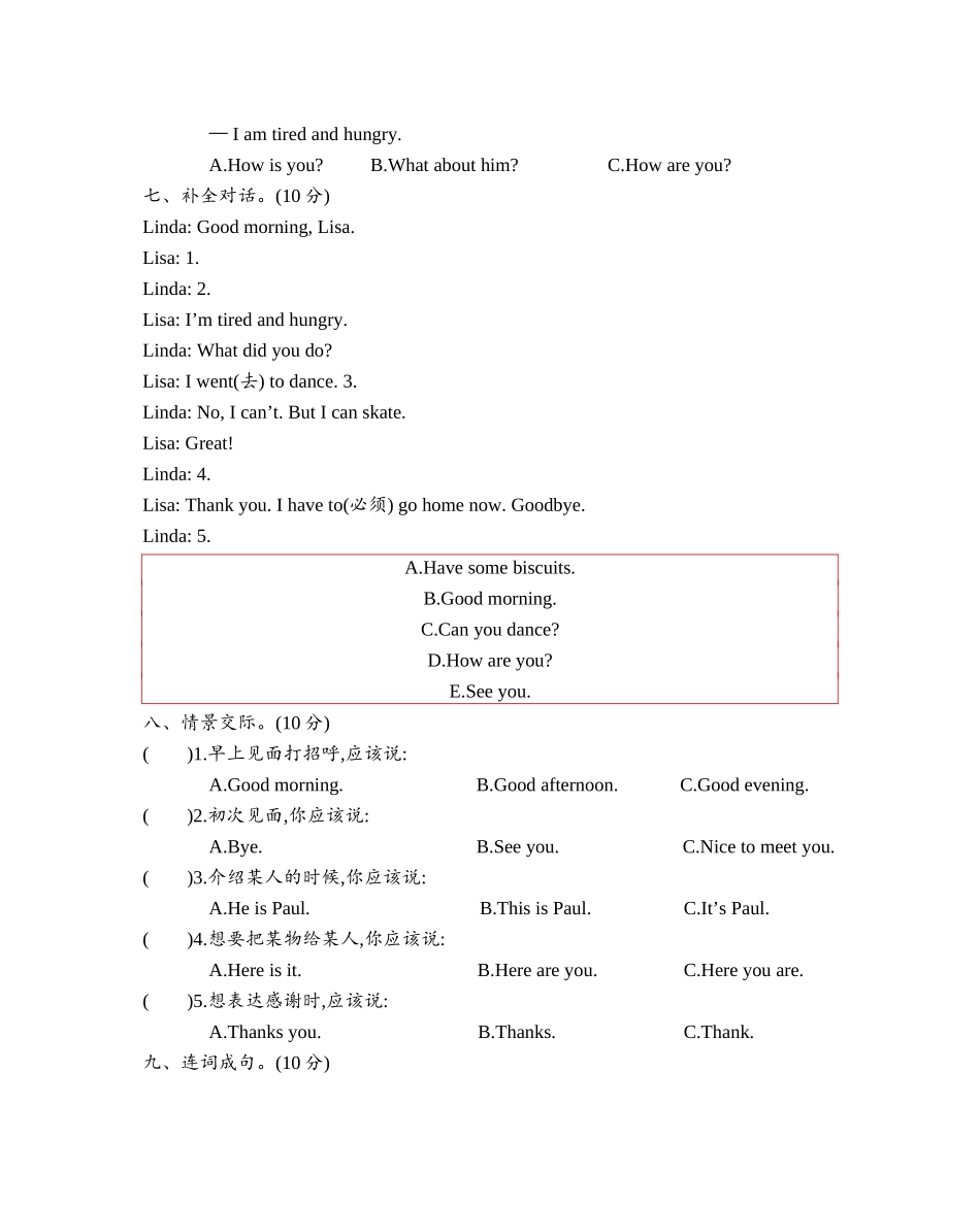 Module 1 测试题.doc_第3页