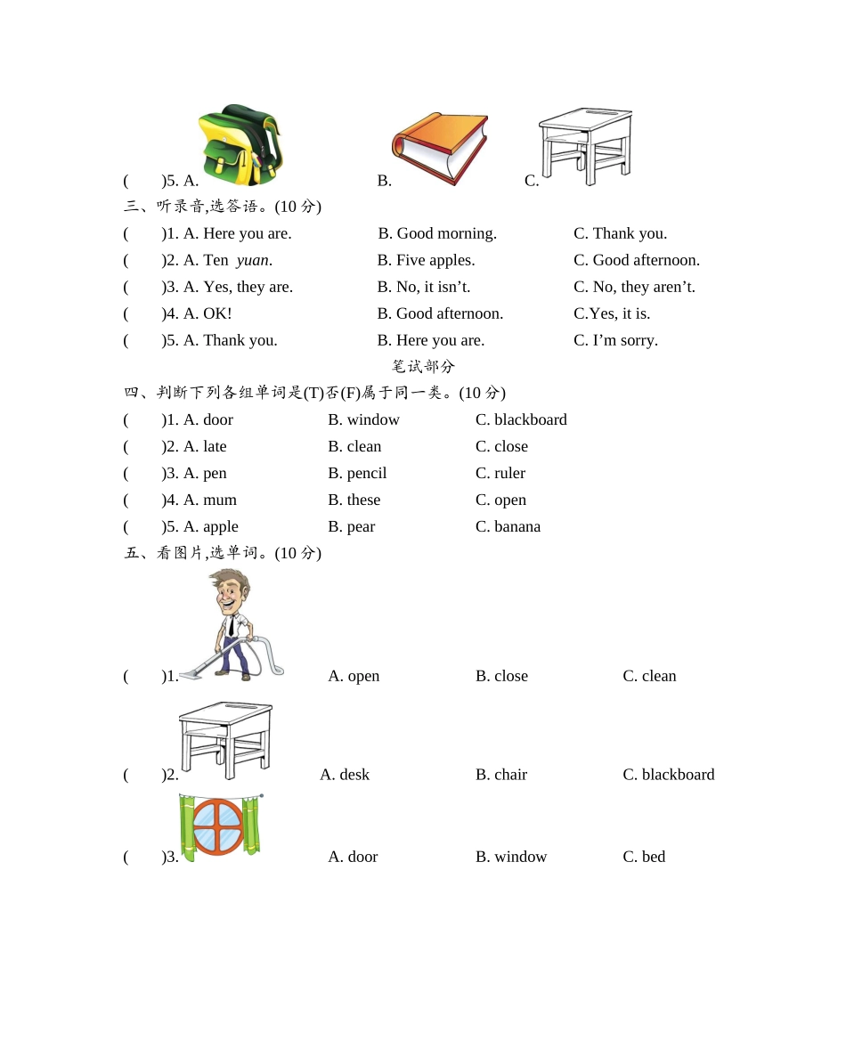 Module 3 测试卷.doc_第2页