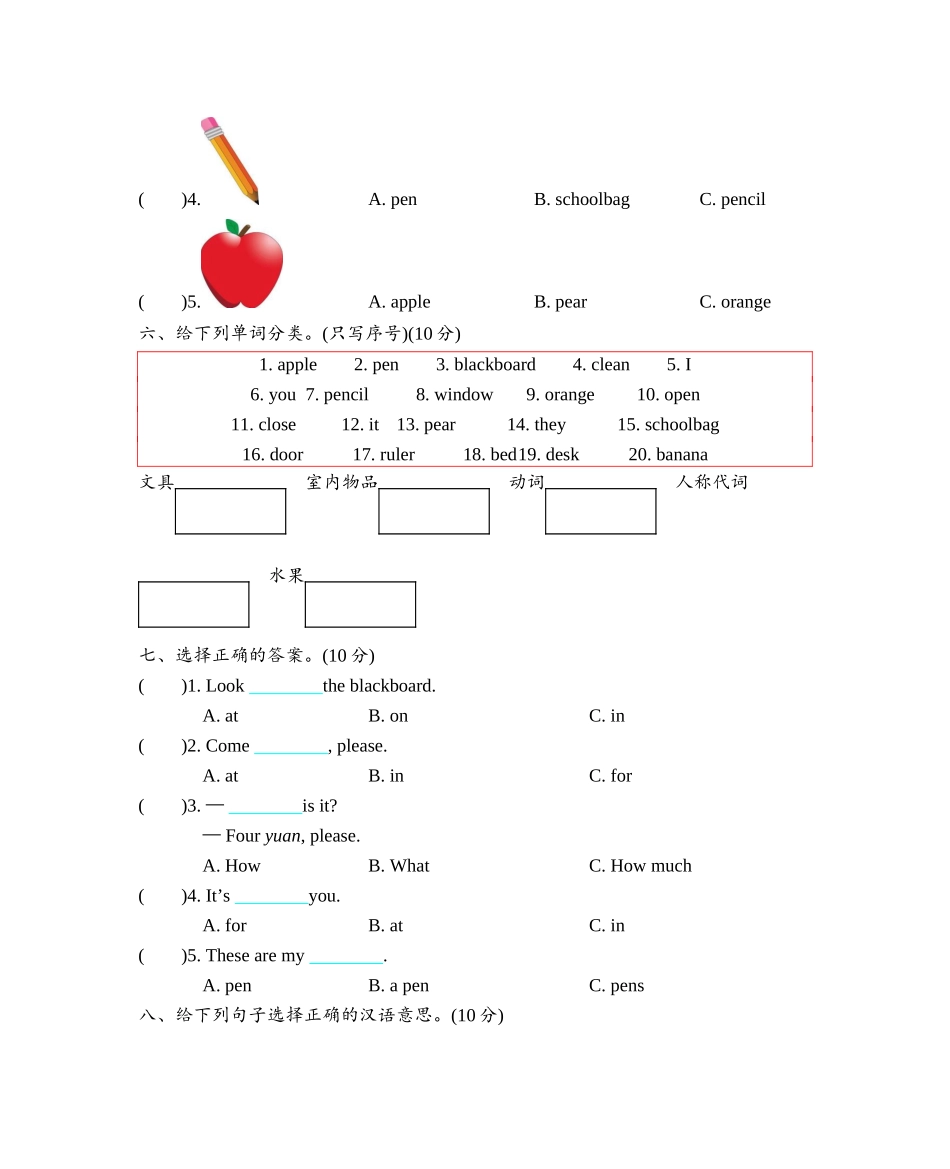 Module 3 测试卷.doc_第3页