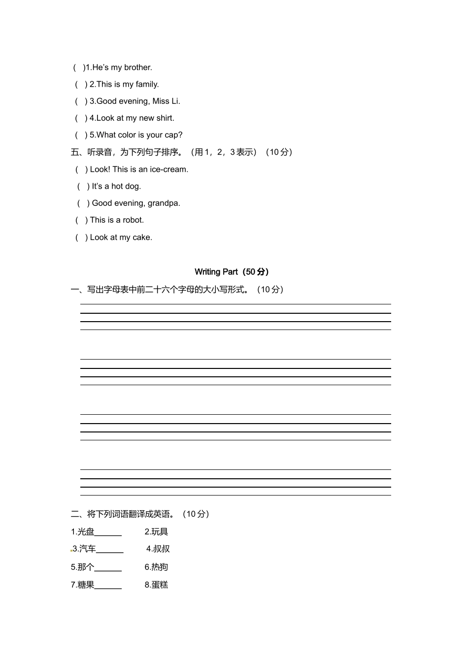 （听力+答案+解析）-Unit 8 Happy New Year!译林版(三起).doc_第2页