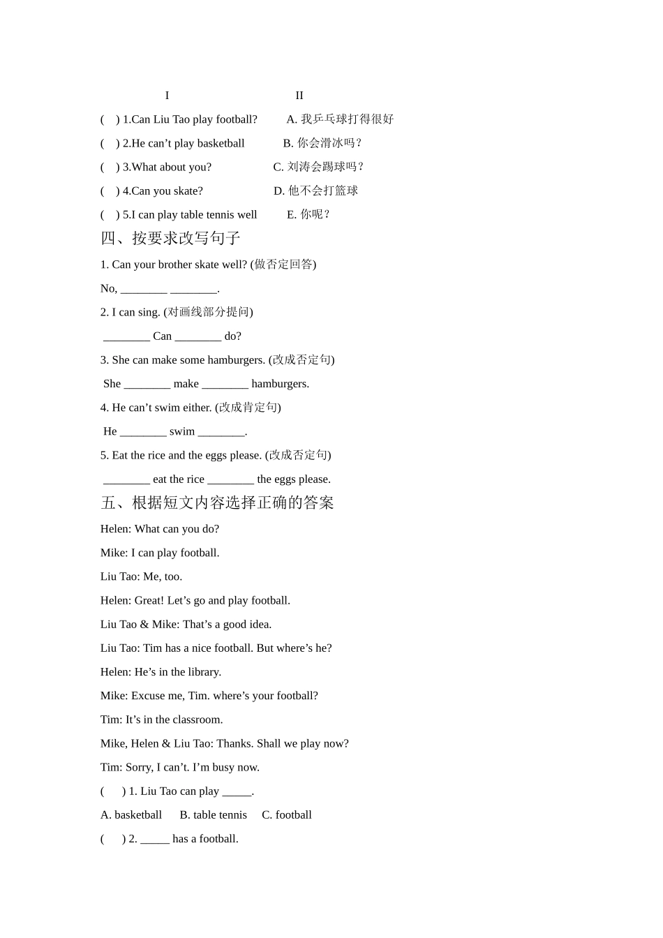 Unit 4 I can play basketball 同步练习3.doc_第2页