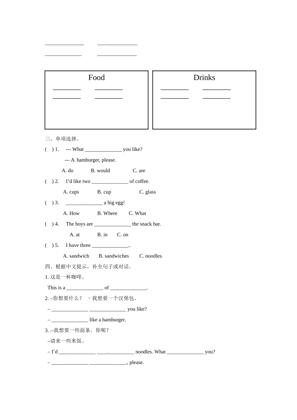 Unit 6 3Sound time, Rhyme time,Checkout time,Ticking time（练习及解析）-译林版（三起）-四年级英语上册.doc_第2页
