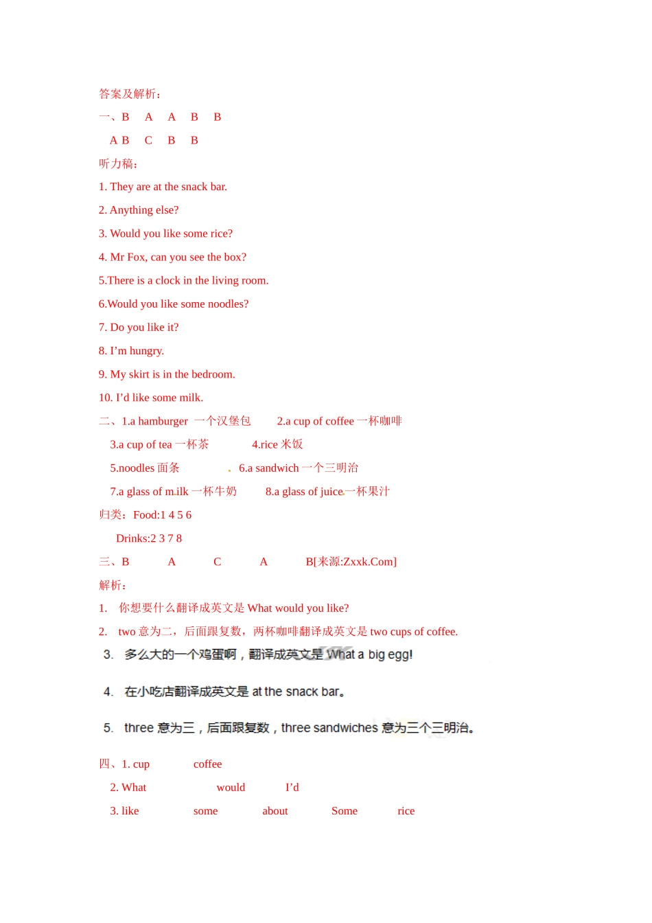Unit 6 3Sound time, Rhyme time,Checkout time,Ticking time（练习及解析）-译林版（三起）-四年级英语上册.doc_第3页