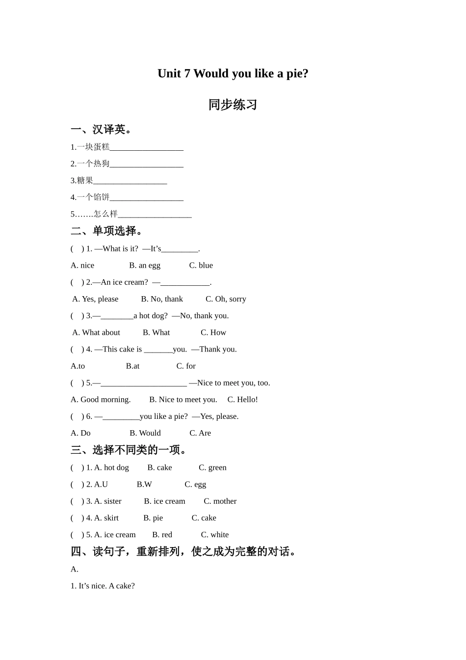 Unit 7 Would you like a pie 同步练习2.doc_第1页