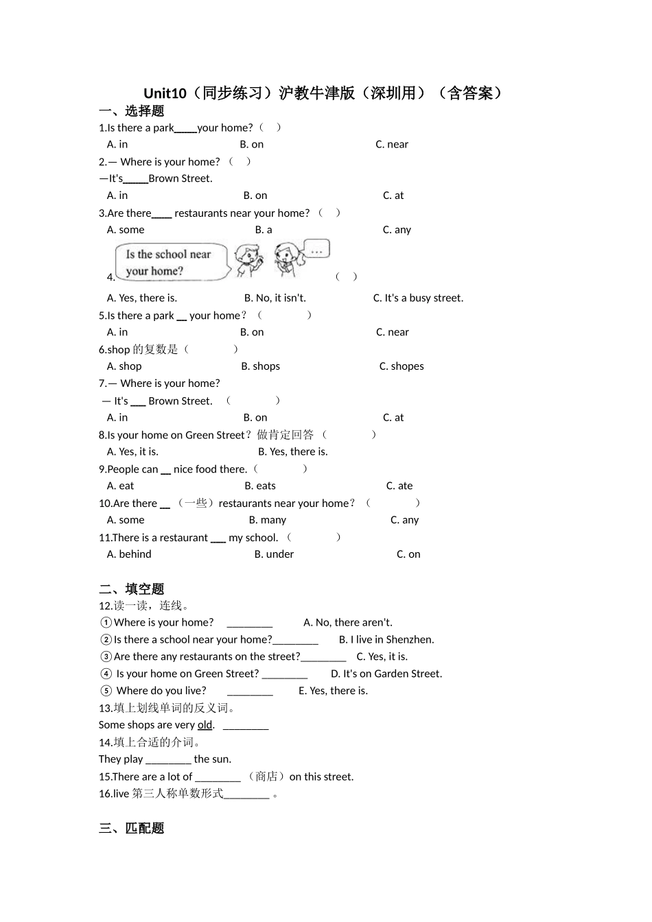 Unit 10 Around my home（同步练习）-2021-2022学年四年级英语上册-沪教牛津版（深圳用）（含答案）.doc_第1页