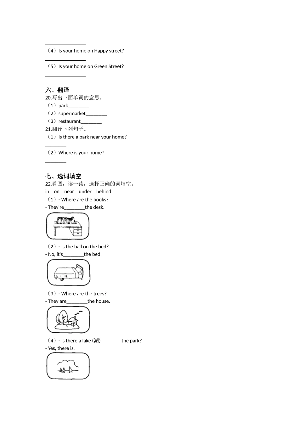 Unit 10 Around my home（同步练习）-2021-2022学年四年级英语上册-沪教牛津版（深圳用）（含答案）.doc_第3页