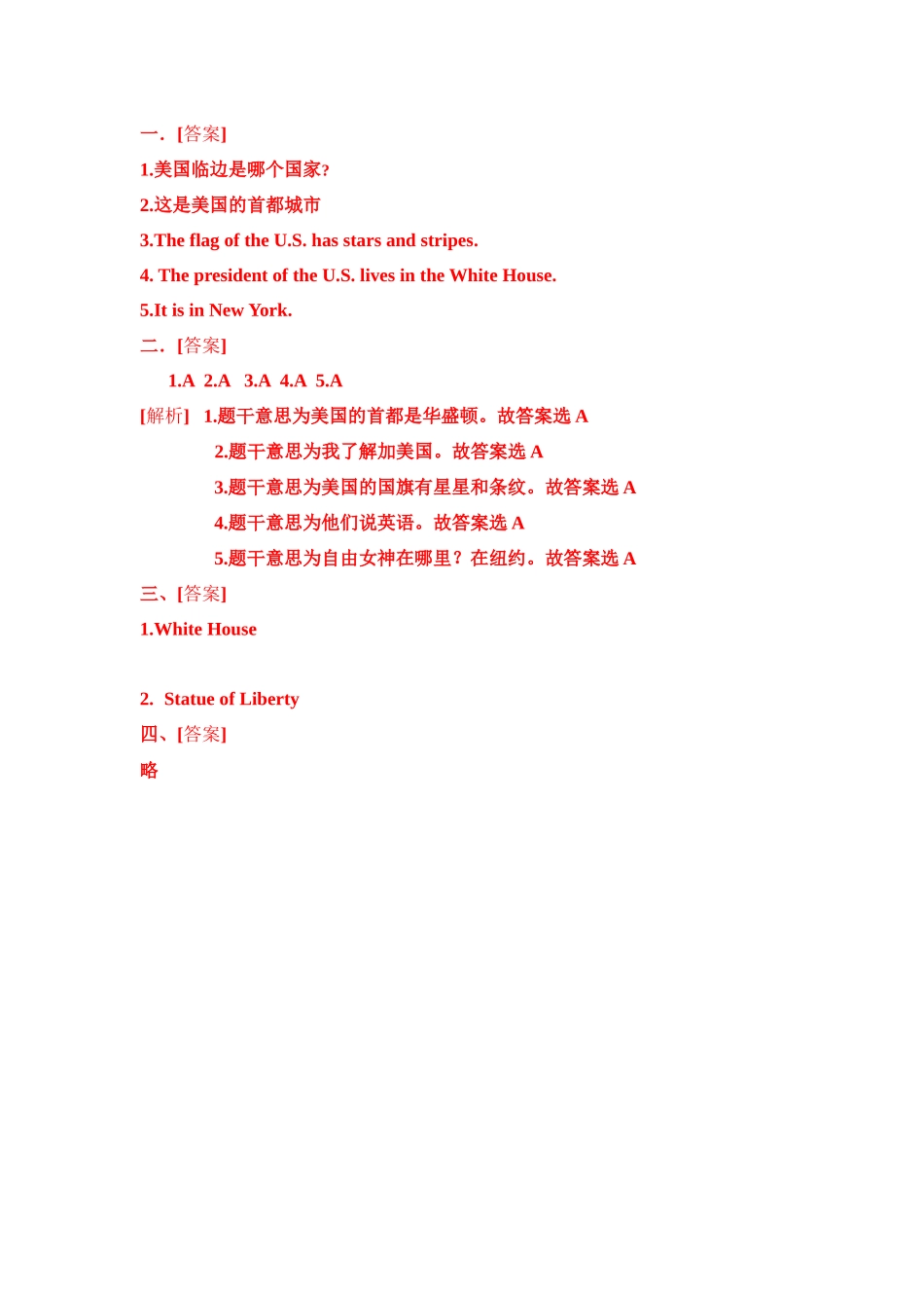 五年级上册英语课时练习-Lesson9 The U.S.冀教版（word含答案）.docx_第3页