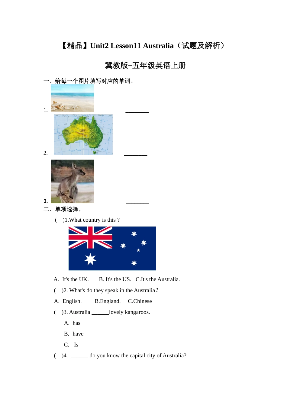 五年级上册英语课时练习-Unit2Lesson11 Australia 冀教版（word含答案）.docx_第1页
