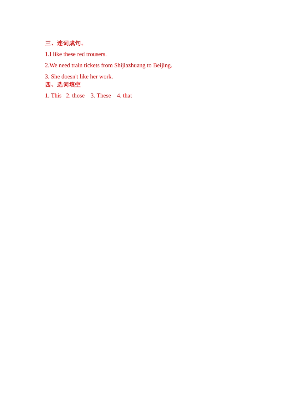 五年级上册英语课时练习-Unit4Lesson23What Do We Need for the Trip 冀教版（word含答案）.docx_第3页