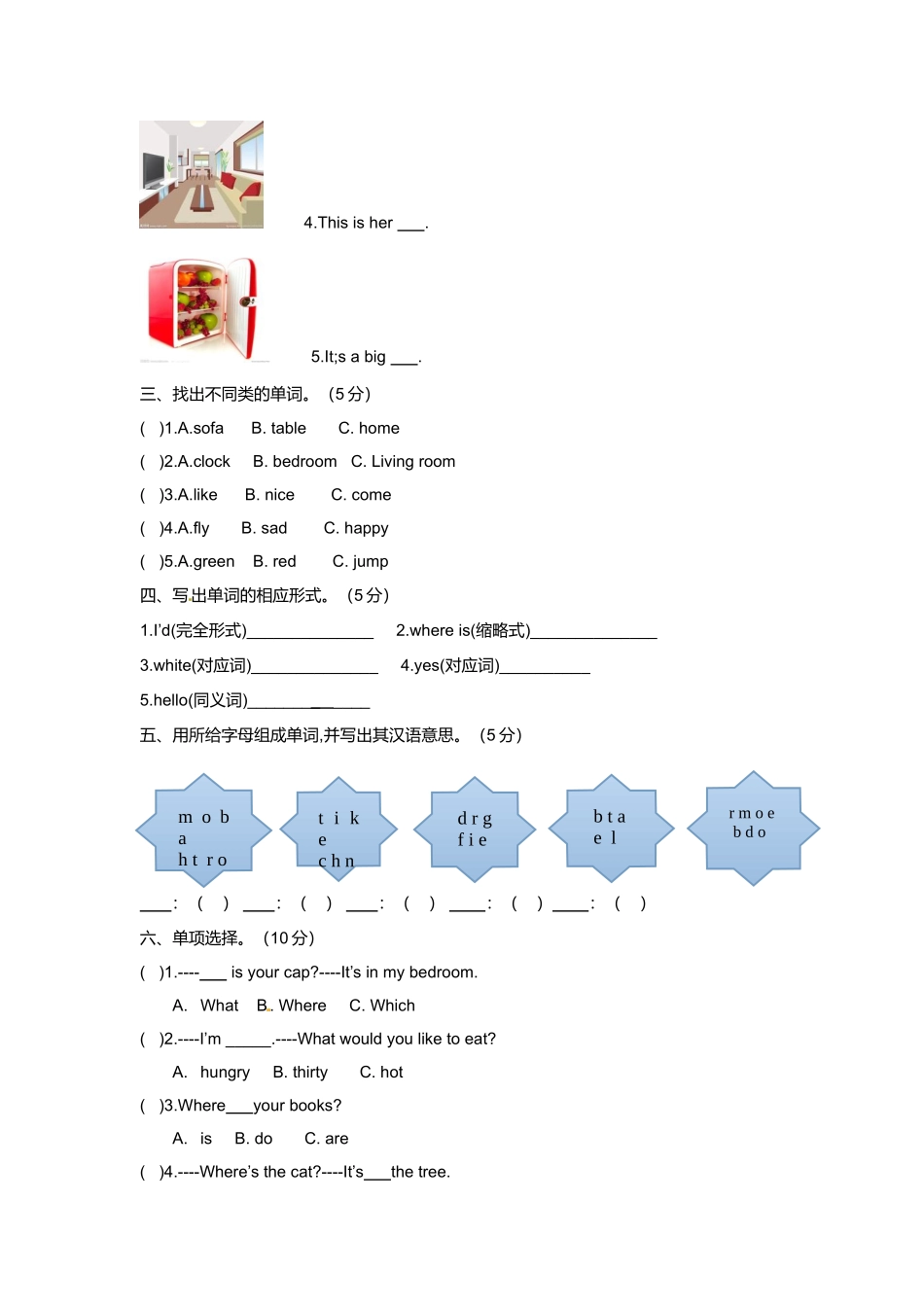 （听力+答案+解析）-Unit 5 Our new home译林版(三起).doc_第3页