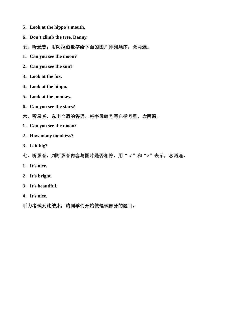 （听力书面材料）牛津深圳版二年级上册 Module 4 The world around us 模块测试卷.doc_第2页