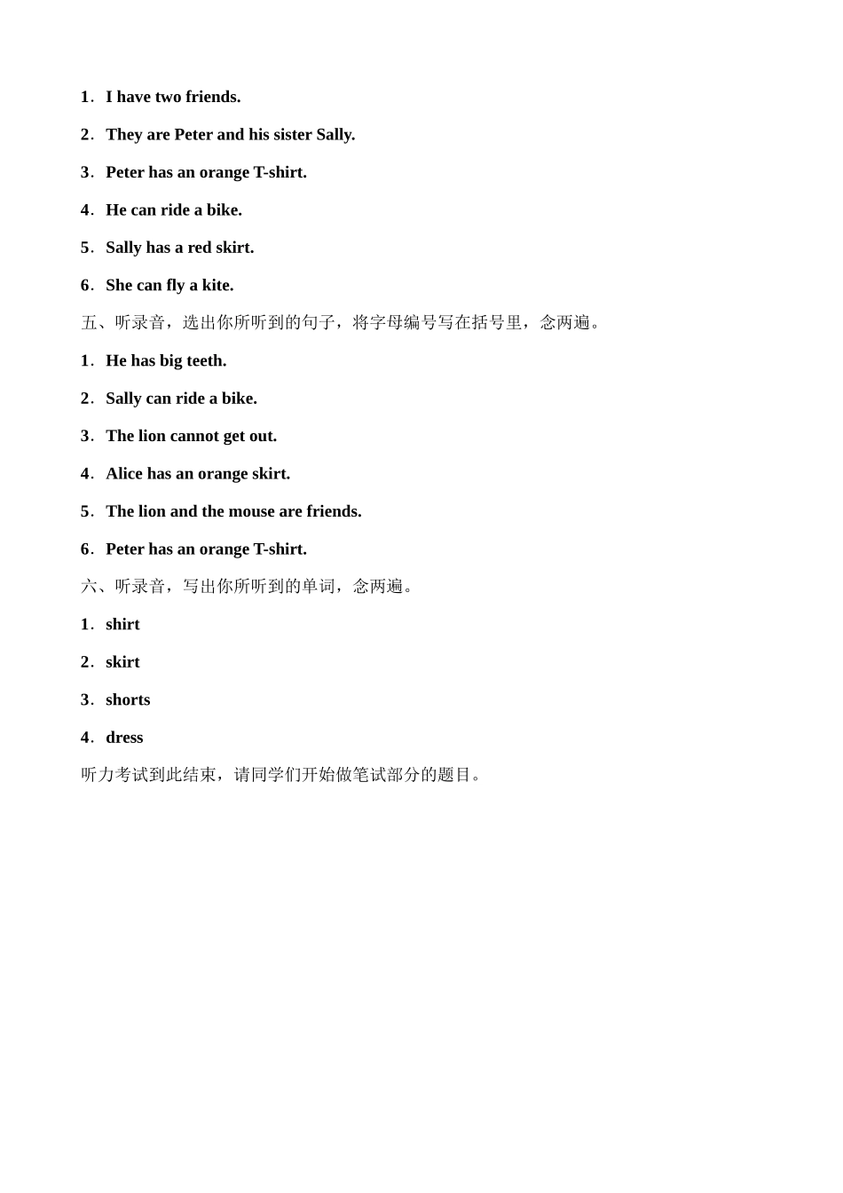 （听力书面材料）牛津深圳版四年级上册 Unit 5 My friends 单元测试卷.doc_第2页