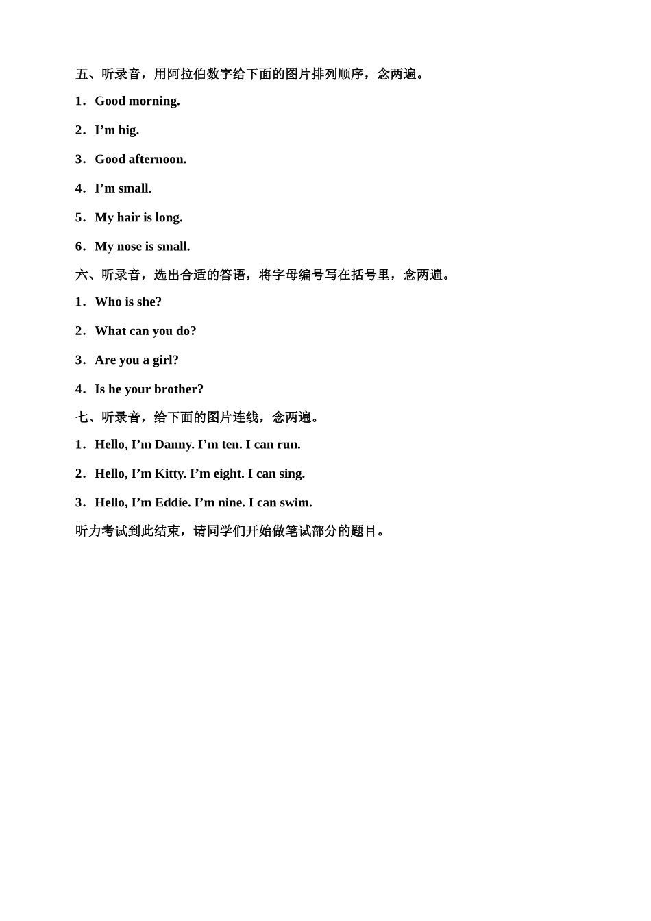 （听力书面材料）牛津深圳版小学英语二年级上册期中测试卷.doc_第2页